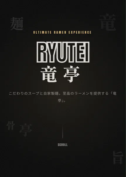 ラーメンサイトのスクリーンショット